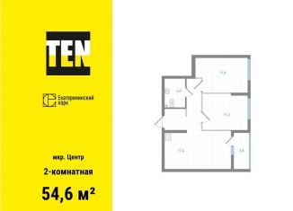 Продам 2-комнатную квартиру, 54.6 м2, Екатеринбург, Вознесенский проезд, Железнодорожный район
