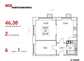 Продаю двухкомнатную квартиру, 46.4 м2, Московская область, микрорайон Птицефабрика, 4