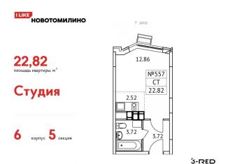 Квартира на продажу студия, 22.8 м2, Московская область, микрорайон Птицефабрика, 4