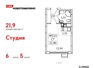 Продается квартира студия, 21.9 м2, Московская область, микрорайон Птицефабрика, 4