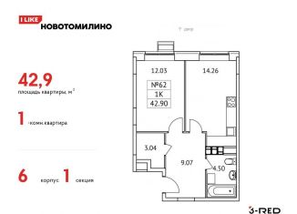 Продается 1-комнатная квартира, 42.9 м2, рабочий посёлок Томилино, микрорайон Птицефабрика, 4