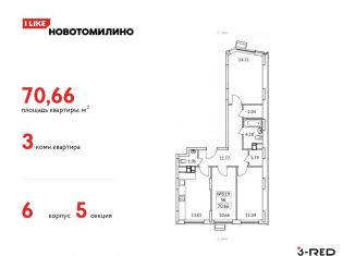 Продажа трехкомнатной квартиры, 70.7 м2, Московская область, микрорайон Птицефабрика, 4