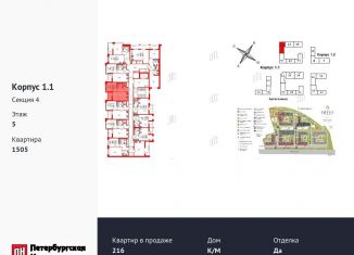 Продам однокомнатную квартиру, 34.6 м2, Санкт-Петербург, Кубинская улица, 78к2