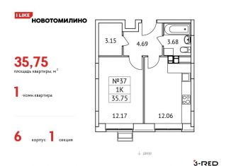 Продаю 1-комнатную квартиру, 35.8 м2, Московская область, микрорайон Птицефабрика, 4