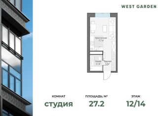 Продается квартира студия, 27.2 м2, Москва, ЗАО, проспект Генерала Дорохова, 39к2Л