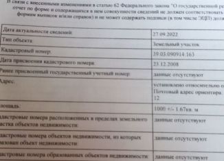 Продажа земельного участка, 10 сот., посёлок Поддубное (Новомосковское сельское поселение), улица Мира