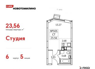 Продам квартиру студию, 23.6 м2, Московская область, микрорайон Птицефабрика, 4