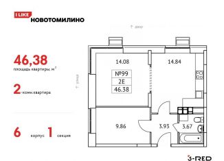 Продается 2-комнатная квартира, 46.4 м2, Московская область, микрорайон Птицефабрика, 4