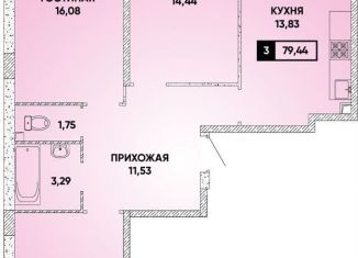 Продажа 3-комнатной квартиры, 79.4 м2, Краснодар, Прикубанский округ