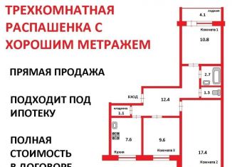 Продаю 3-комнатную квартиру, 67 м2, Раменское, улица Левашова, 27