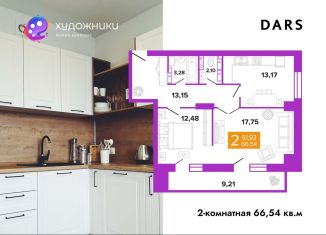 Продажа двухкомнатной квартиры, 66.5 м2, Волгоград, улица Полоненко