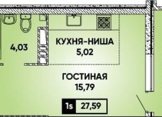 Продажа квартиры студии, 27.6 м2, Краснодар, микрорайон Достояние