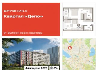 Продается однокомнатная квартира, 50.3 м2, Екатеринбург, улица Пехотинцев, 2В, Железнодорожный район