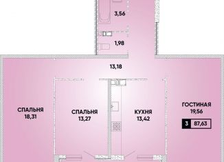 Продам трехкомнатную квартиру, 87.6 м2, Краснодар, микрорайон Губернский, Боспорская улица