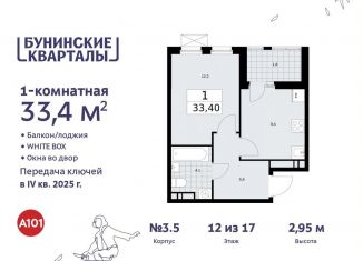 1-ком. квартира на продажу, 33.4 м2, поселение Сосенское