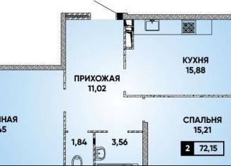 Продаю двухкомнатную квартиру, 72.2 м2, Краснодар, микрорайон Достояние