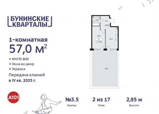 Продаю однокомнатную квартиру, 57 м2, поселение Сосенское