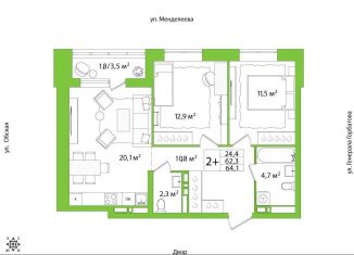 Двухкомнатная квартира на продажу, 64.1 м2, Республика Башкортостан