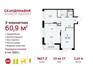 Продажа трехкомнатной квартиры, 60.9 м2, поселение Сосенское, ЖК Скандинавия
