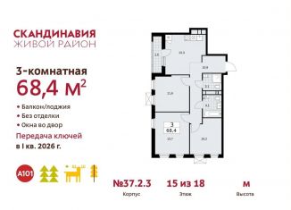 Трехкомнатная квартира на продажу, 68.4 м2, посёлок Коммунарка