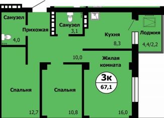 Продается 3-комнатная квартира, 67.1 м2, Красноярск