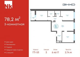 Продам 3-комнатную квартиру, 78.2 м2, Тюменская область, улица Лермонтова, 6