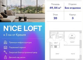 Продам 2-комнатную квартиру, 49 м2, Москва, станция Калитники