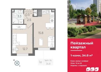 Продается однокомнатная квартира, 34.8 м2, Санкт-Петербург, Красногвардейский район