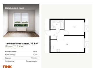 Продается однокомнатная квартира, 35.8 м2, Москва, метро Братиславская