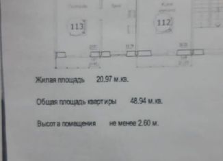 Продажа 1-комнатной квартиры, 48.9 м2, Новосибирск, Плющихинская улица, 6, метро Речной вокзал