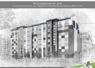 Однокомнатная квартира на продажу, 36 м2, Калининградская область, Каштановая улица
