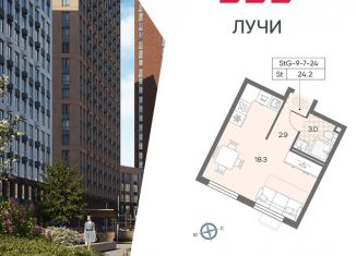 Квартира на продажу студия, 24.2 м2, Москва, район Солнцево, жилой комплекс Лучи, к15