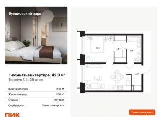 Продается однокомнатная квартира, 42.9 м2, Москва, метро Ховрино