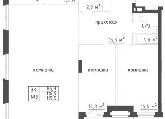 Продам 3-комнатную квартиру, 119.6 м2, Самара, Самарская улица, 220