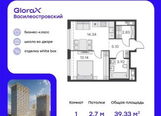 Продам однокомнатную квартиру, 39.3 м2, Санкт-Петербург