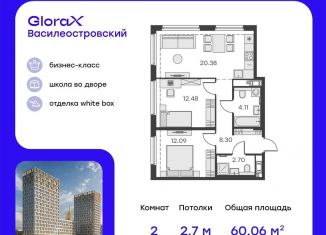 Продается двухкомнатная квартира, 60.1 м2, Санкт-Петербург, метро Приморская