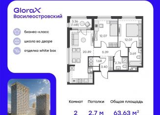 Продается 2-комнатная квартира, 63.6 м2, Санкт-Петербург, муниципальный округ Морской