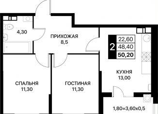2-ком. квартира на продажу, 50.2 м2, Ростовская область