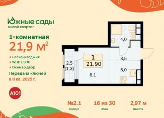 Продается квартира студия, 21.9 м2, Москва, жилой комплекс Южные Сады, к2.4, метро Улица Горчакова