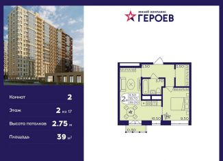 Продается двухкомнатная квартира, 39 м2, Московская область, микрорайон Центр-2, к407с2