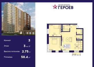 Продажа трехкомнатной квартиры, 58.4 м2, Московская область, микрорайон Центр-2, к407с2