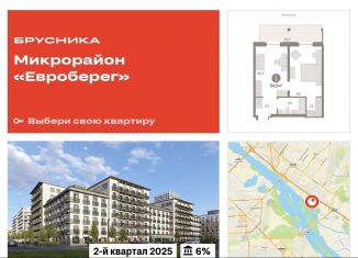 Продам двухкомнатную квартиру, 54.3 м2, Новосибирская область, улица Владимира Заровного, 29