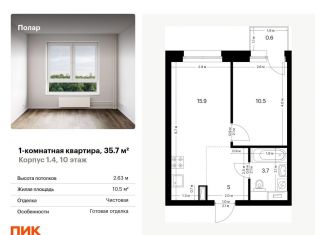 Продается 1-комнатная квартира, 35.7 м2, Москва, метро Бибирево, жилой комплекс Полар, 1.4