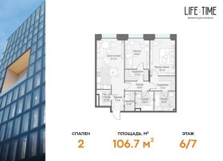 Продается трехкомнатная квартира, 106.7 м2, Москва, метро Беговая