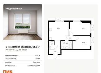 Продается 2-комнатная квартира, 51.5 м2, Москва, жилой комплекс Амурский Парк, 1.2, метро Черкизовская