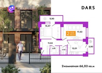 Продаю 2-комнатную квартиру, 66 м2, Волгоград, улица Полоненко