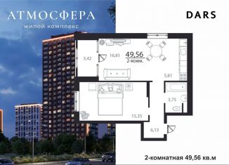 Продается двухкомнатная квартира, 49.6 м2, Ульяновская область, проспект Генерала Тюленева, 32к1