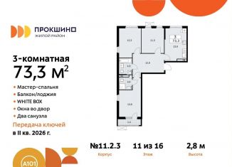 Продается 3-ком. квартира, 73.3 м2, поселение Сосенское, жилой комплекс Прокшино, к11.2.3, ЖК Прокшино