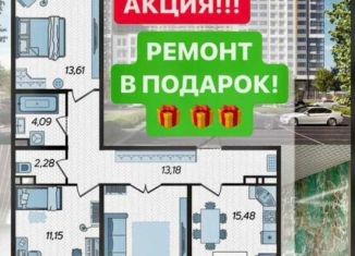 Продам трехкомнатную квартиру, 78.8 м2, Краснодар, микрорайон КСК