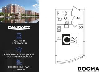 Продам квартиру студию, 26.8 м2, Краснодар, Главная городская площадь, микрорайон Центральный